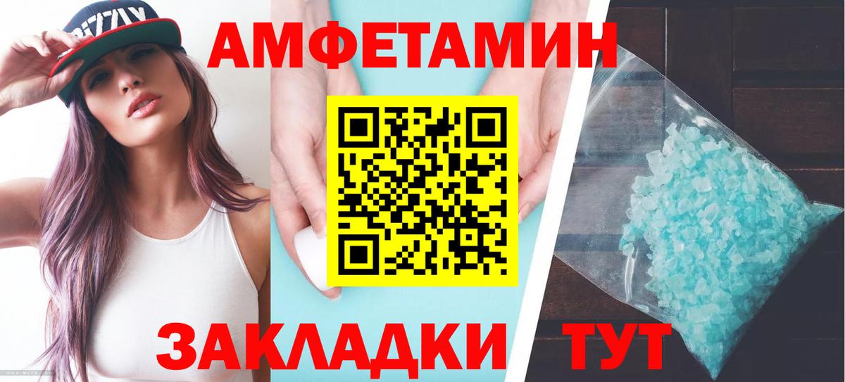 Амфетамин  Вход с VPN  Красноуфимск  Амфетамин 98%  АМФ 