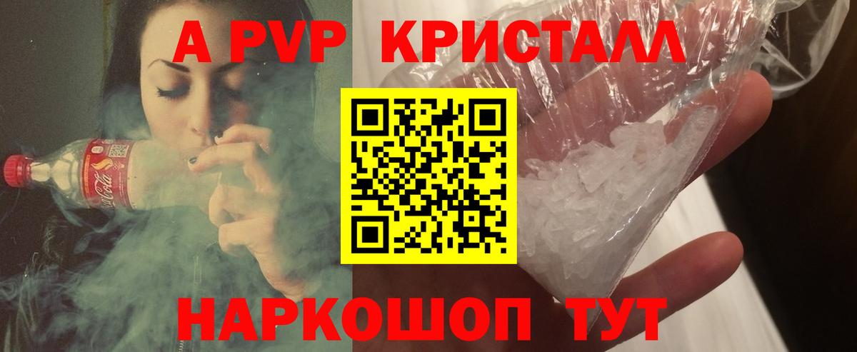 APVP крисы CK Красноуфимск