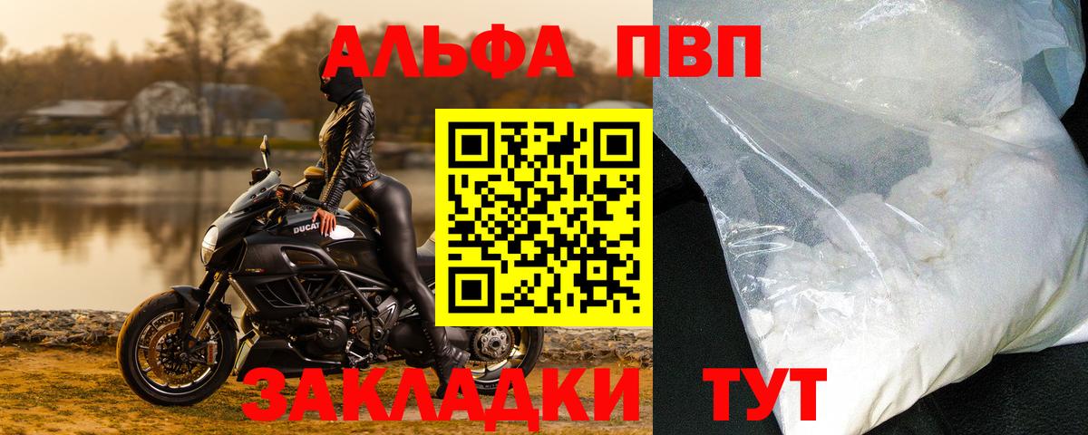 Красноуфимск  Alpha-PVP Соль  Alpha-PVP кристаллы  Alpha-PVP VHQ  Вход с VPN 