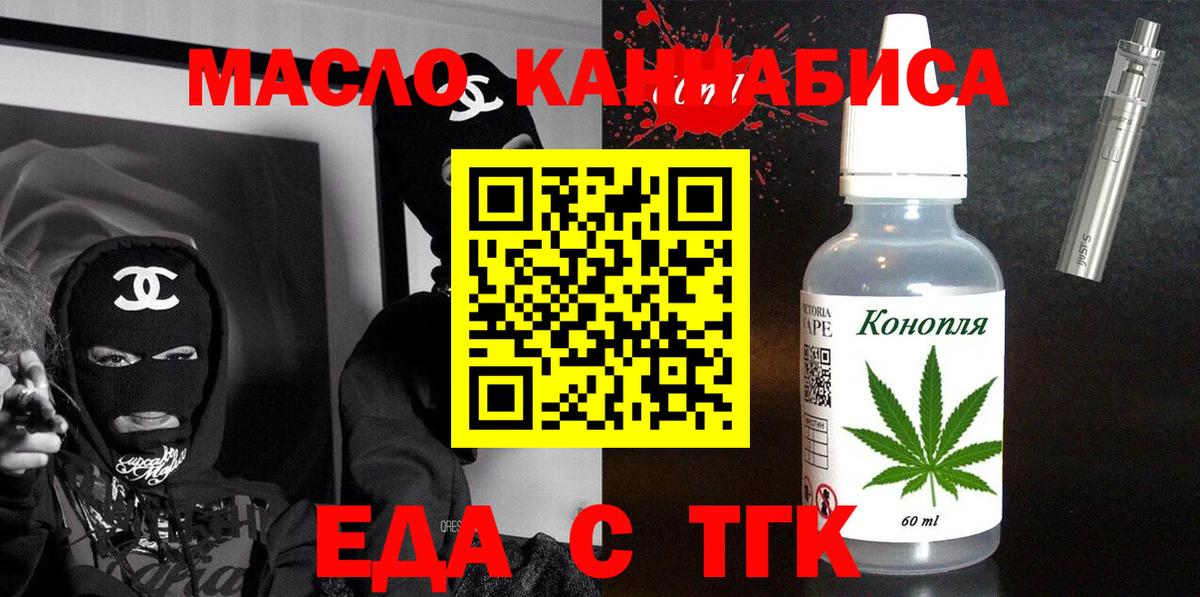Красноуфимск  Cannafood конопля  Вход с VPN 