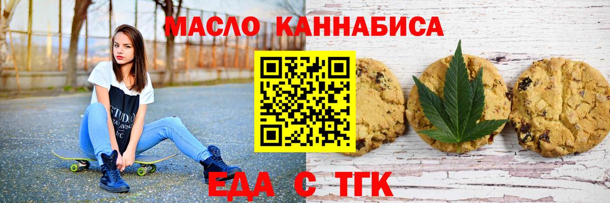Cannafood конопля Красноуфимск