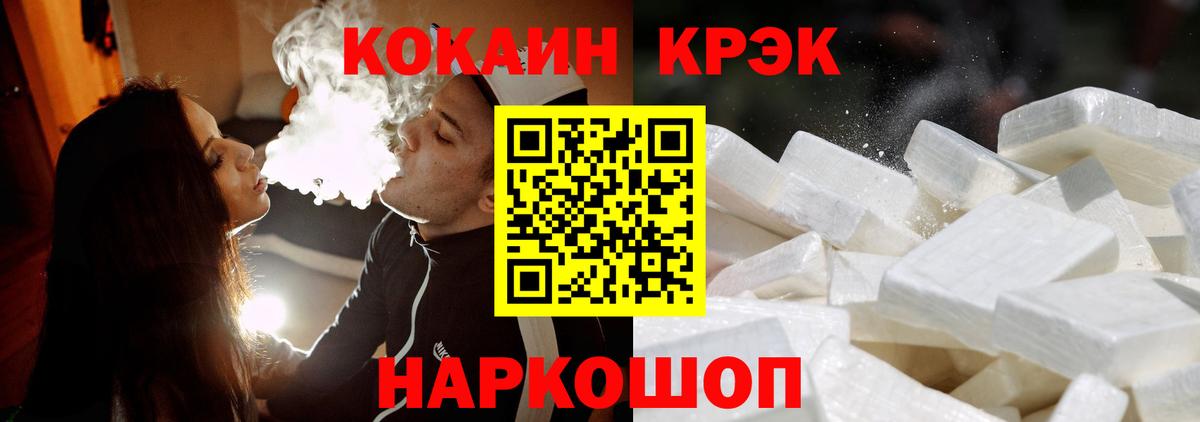 КОКАИН  Вход с VPN  COCAIN Перу  Красноуфимск  COCAIN 98% 
