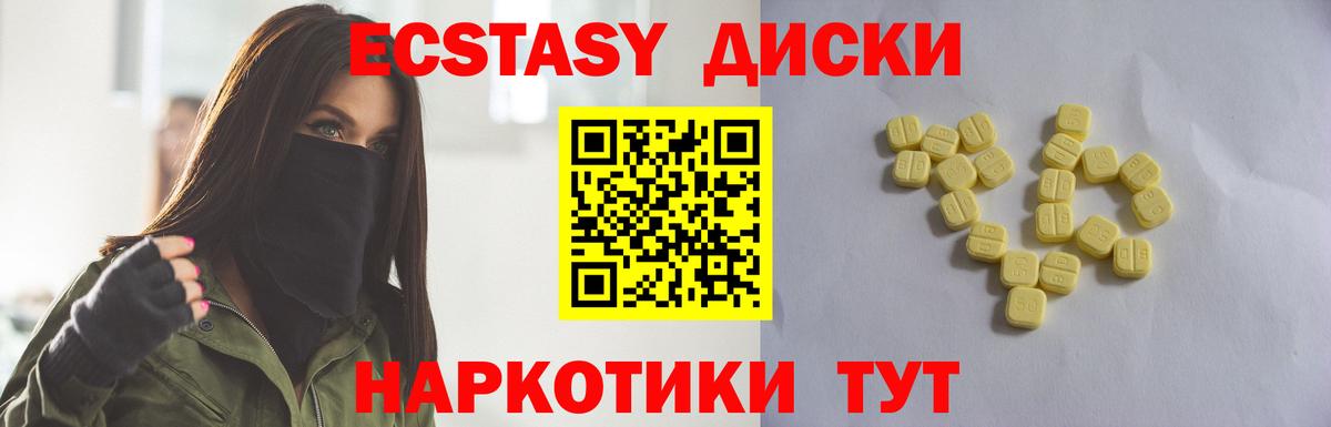хочу наркоту  Вход с VPN  ЭКСТАЗИ TESLA  Красноуфимск  Ecstasy 280 MDMA 