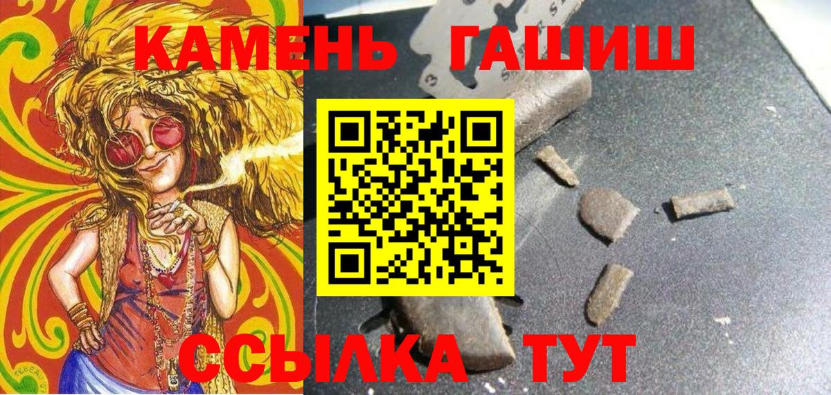 Гашиш убойный Красноуфимск