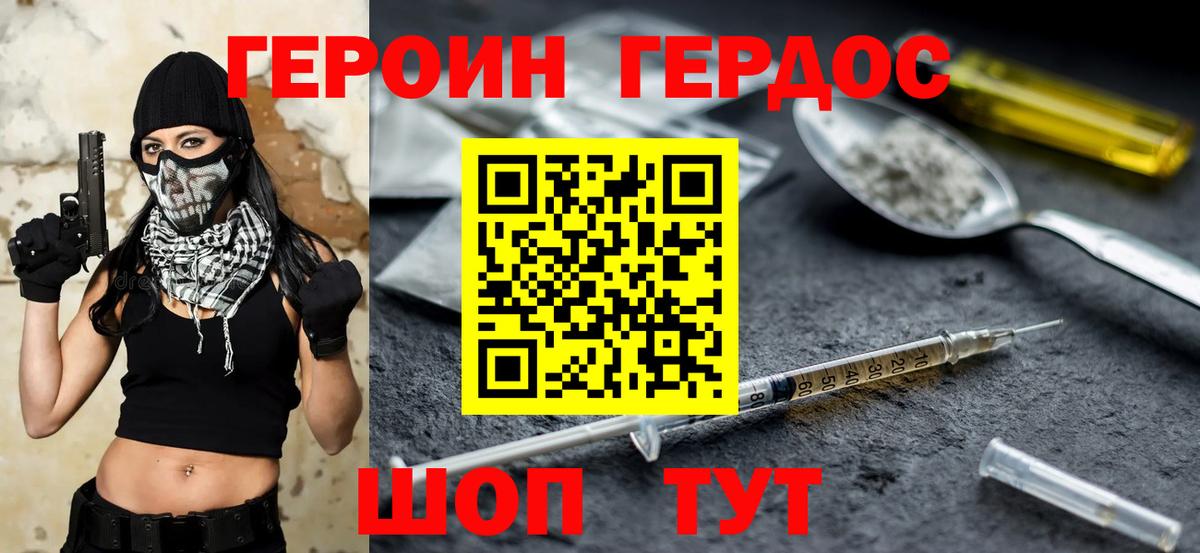 ГЕРОИН герыч  Вход с VPN  Красноуфимск 