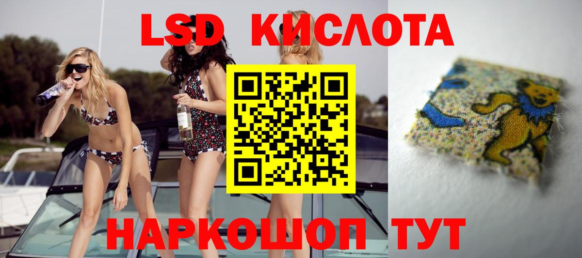 Красноуфимск  ЛСД экстази кислота  LSD-25 экстази кислота  Вход с VPN 