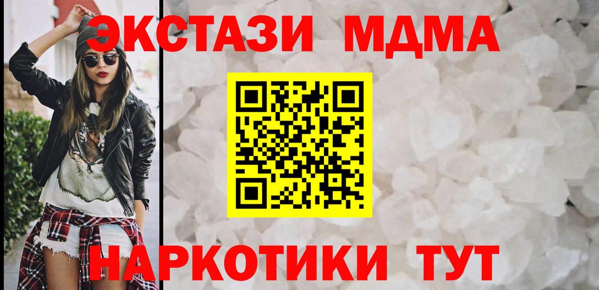МДМА Molly Красноуфимск