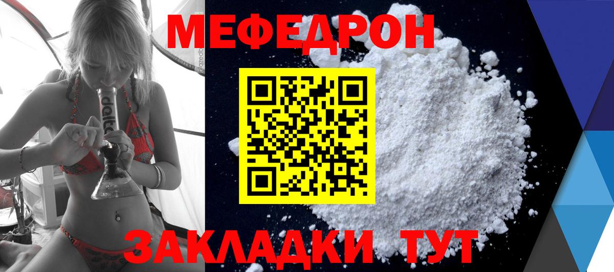 МЕФ мука Красноуфимск