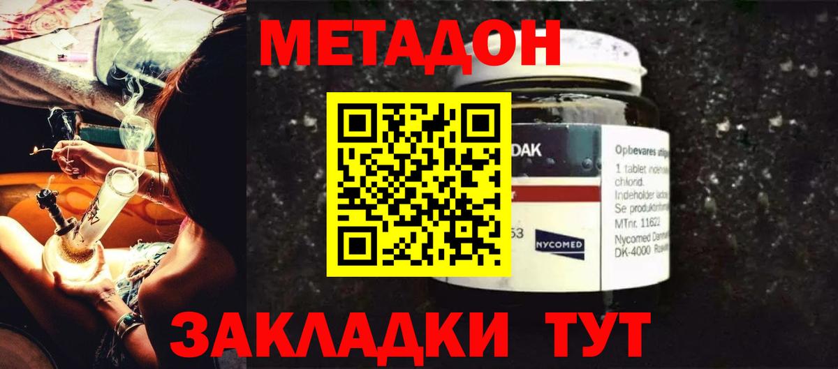 мега маркетплейс  Вход с VPN  Метадон мёд  Красноуфимск  МЕТАДОН мёд 