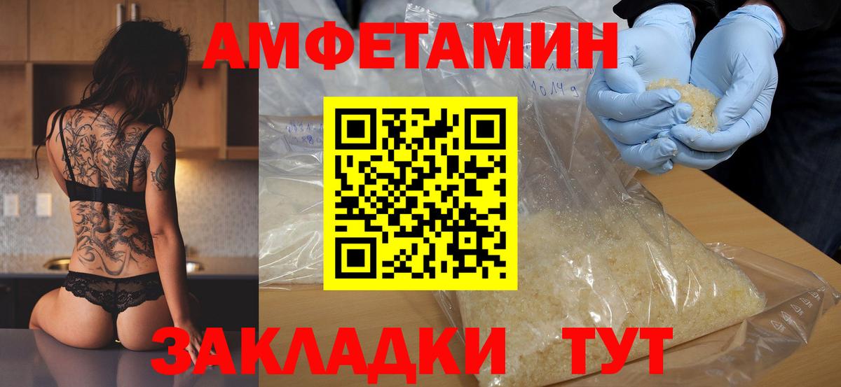 Красноуфимск  МЕТАМФЕТАМИН витя  Вход с VPN 