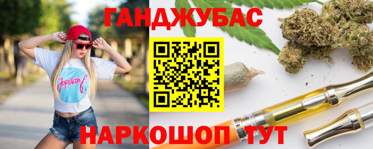 Каннабис MAZAR Красноуфимск